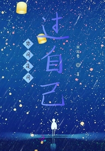 你問沒問過自己
