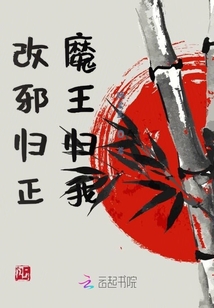 聽說反派從良啦