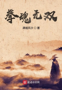 拳魂無雙