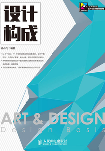 設計構成