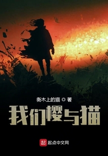 我們櫻與貓