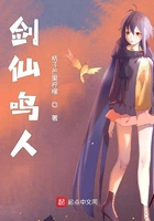 剑仙鸣人在线阅读