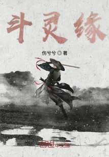 斗灵缘