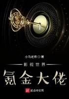 影視世界氪金大佬在線閱讀