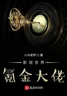 影視世界氪金大佬