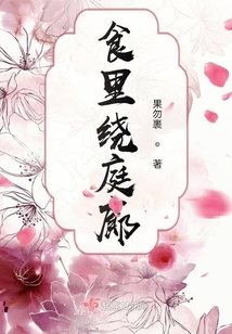 食里繞庭廊