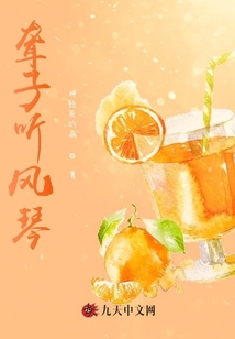 聾子聽風(fēng)琴