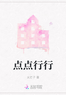 點(diǎn)點(diǎn)行行