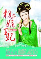 相府嫡王妃在線閱讀