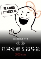 异能:开局觉醒S级异能在线阅读