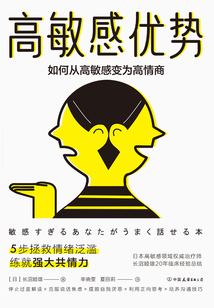 高敏感優(yōu)勢(shì)