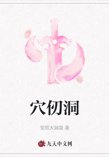 穴仞洞