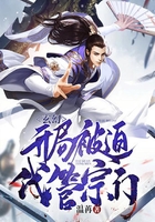 玄幻：開局被迫代管宗門！在線閱讀