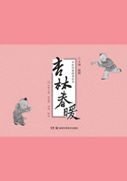 中医经典故事绘本:杏林春暖在线阅读