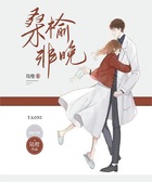 桑榆非晚在线阅读