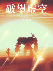 破望虛空