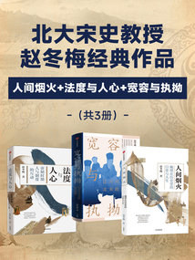 趙冬梅經典作品(套裝共3冊)
