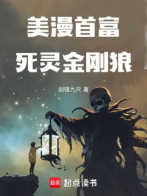 美漫首富,死靈金剛狼