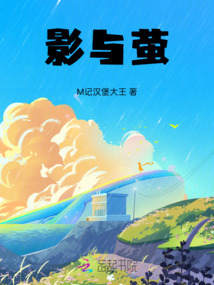 影與螢