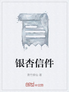 银杏信件在线阅读