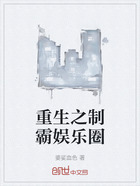 重生之制霸娱乐圈在线阅读