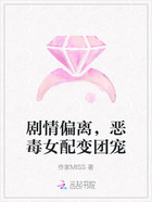 剧情偏离,恶毒女配变团宠在线阅读