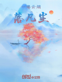 一縷云煙落凡塵