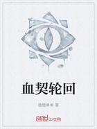 血契輪回在線閱讀