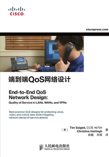 端到端QoS網絡設計