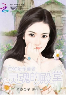 始作俑者：靈魂的殿堂