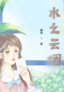 水之云煙