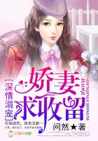 深情溺寵：嬌妻，求收留在線閱讀