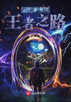 白晓旭的王者之路