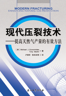 現代壓裂技術:提高天然氣產量的有效方法