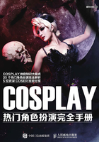 COSPLAY热门角色扮演完全手册在线阅读