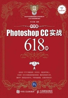 中文版Photoshop CC实战618例在线阅读