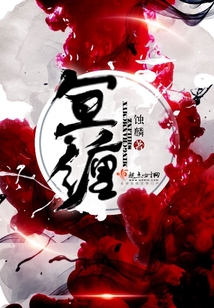 冥纏