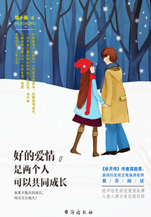 好的愛情，是兩個人可以共同成長