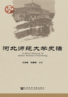 河北师范大学史话（中国史话·文化系列）