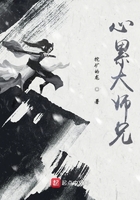 心累大師兄在線閱讀