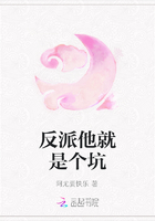反派他就是個坑在線閱讀