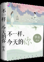 不一樣今天的你在線閱讀