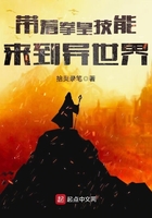 帶著拳皇技能來到異世界在線閱讀