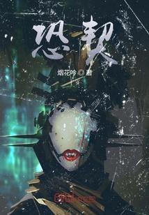 恐契