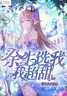 收個山海成精了