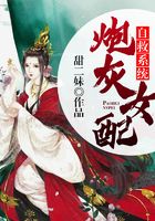 炮灰女配自救系統在線閱讀