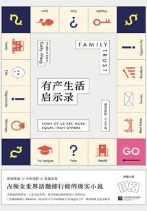 有產生活啟示錄