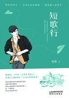 短歌行在線閱讀
