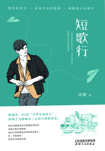 短歌行