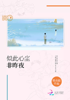 似此心塵非昨夜在線閱讀